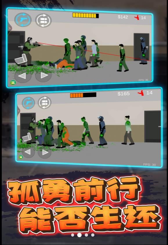 平面僵尸橫掃