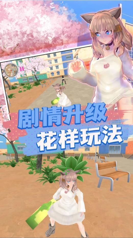 高中校園探險之旅