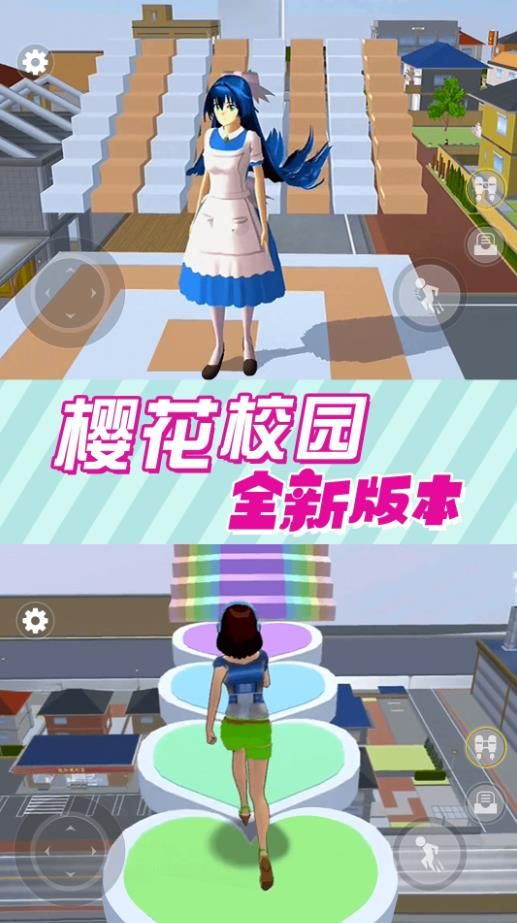 高中校園探險之旅