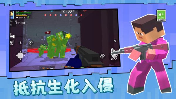 方塊人行動