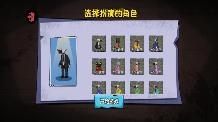 獵鬼vs躲貓貓