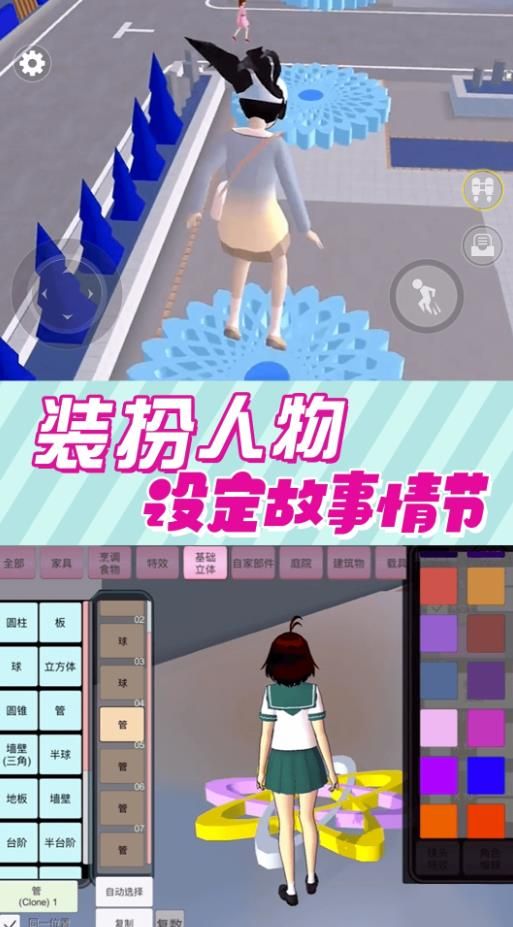 高中校園探險之旅