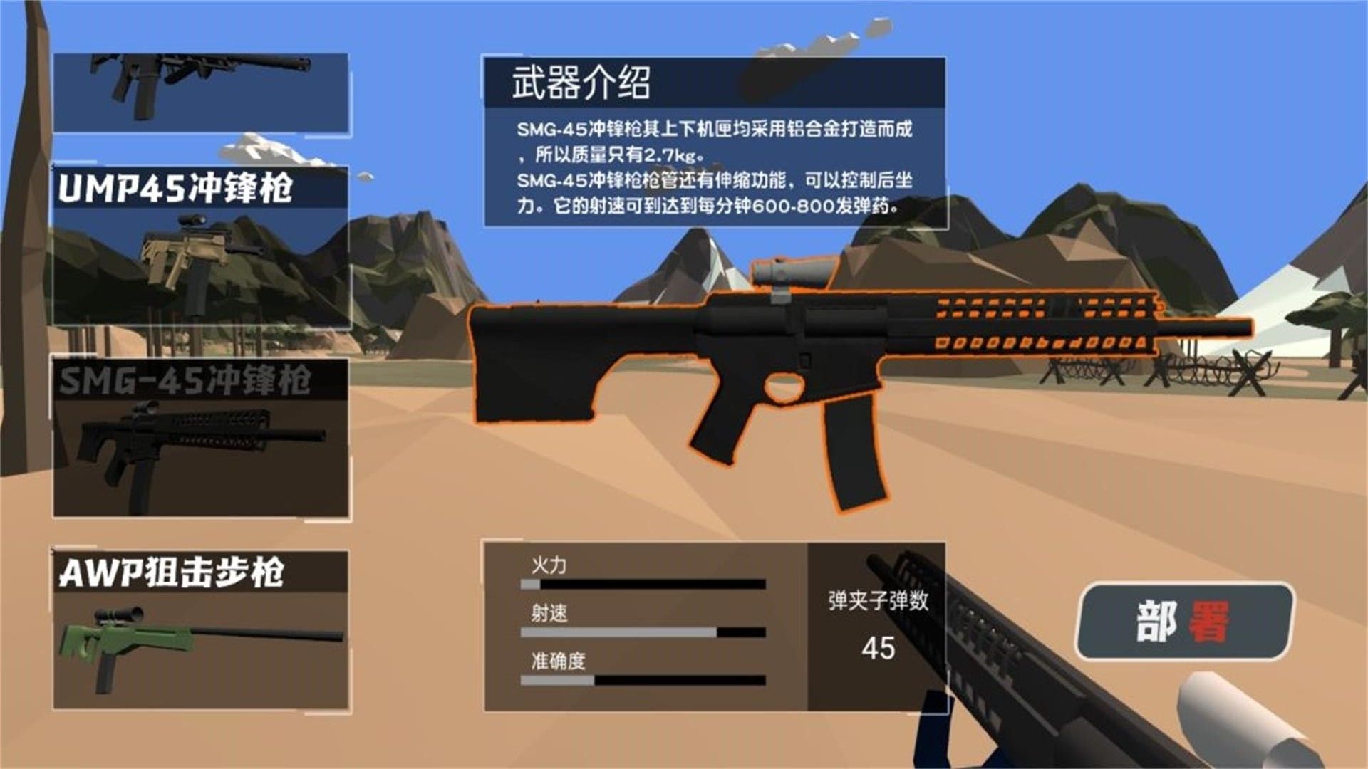 鐵血小兵爭霸賽