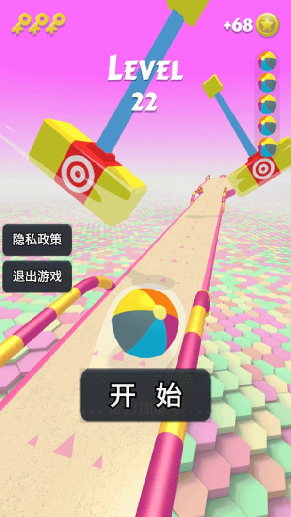 平衡球滾動大師
