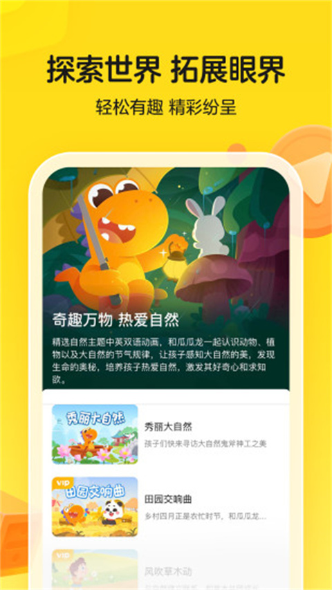 瓜瓜龍英語