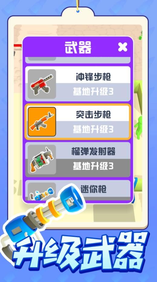 我射擊賊酷