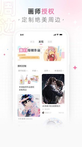 畫包包安卓版