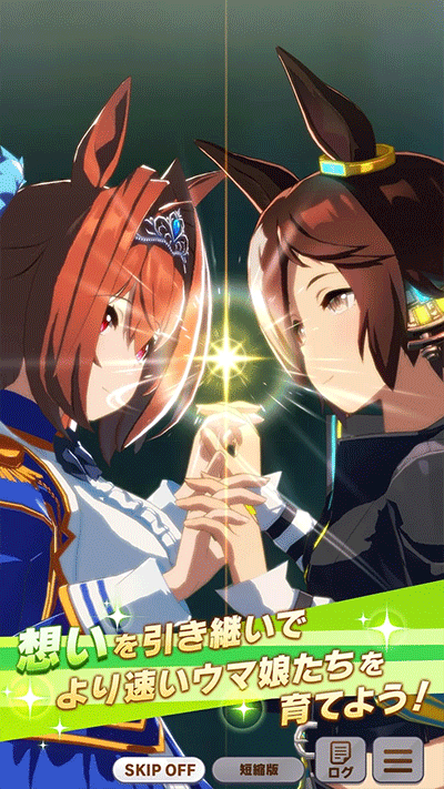 賽馬娘手游