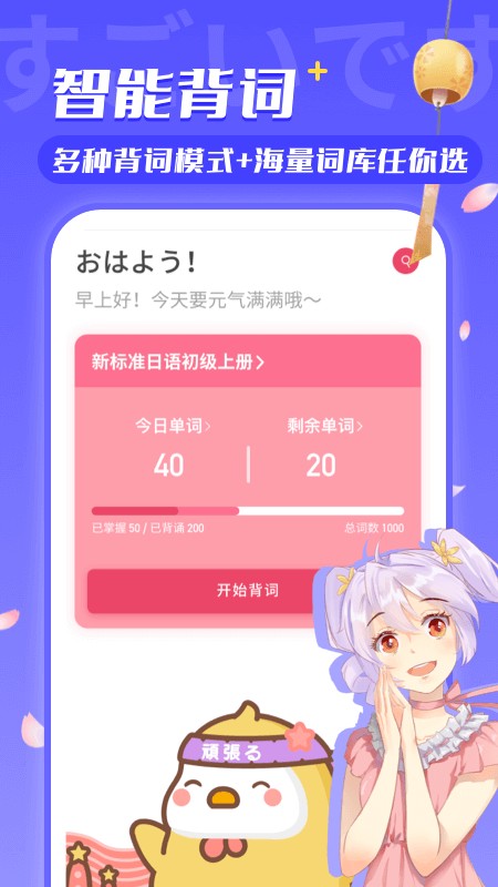 日語U學院