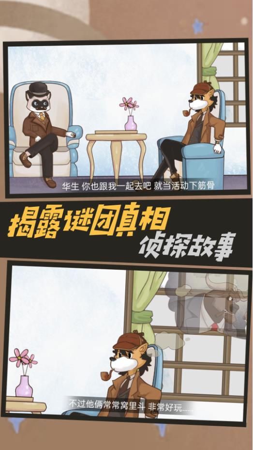 墨跡神探行