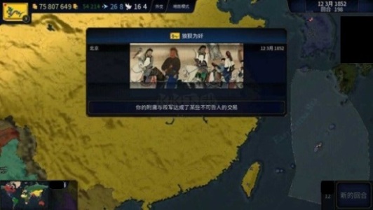 文明時代2虛無