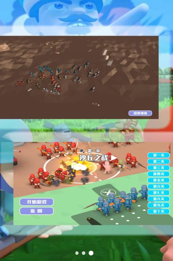 戰略王者之路