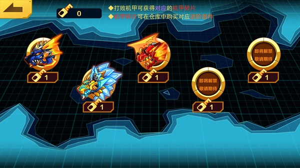 機甲斗獸場