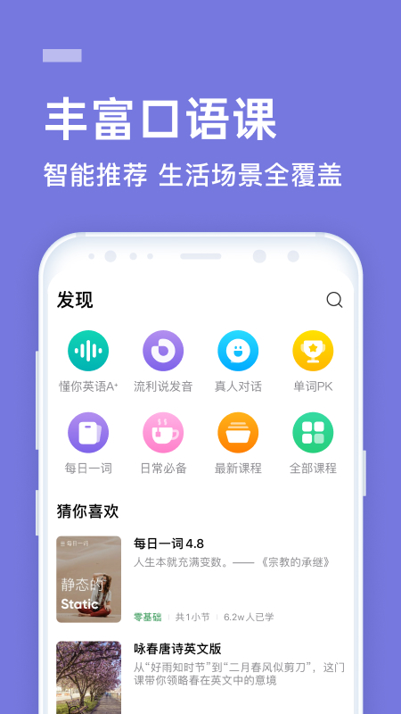 流利說英語