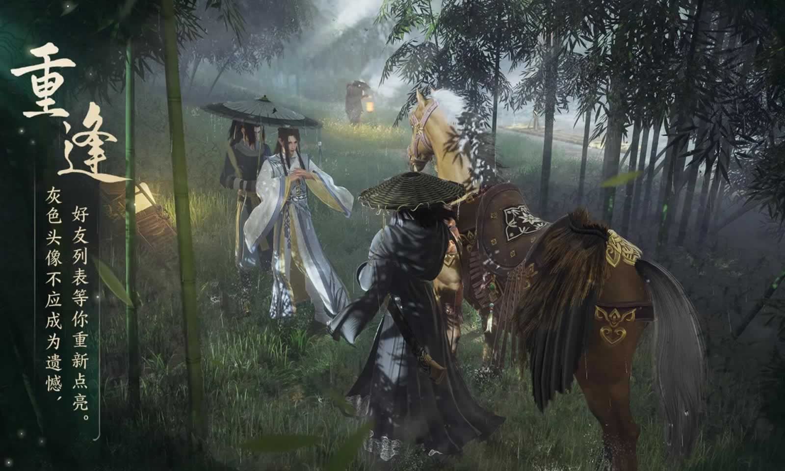 劍網三無界手機版