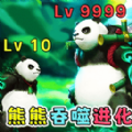 進化吞噬之戰