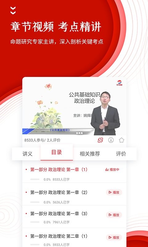 中圖公考