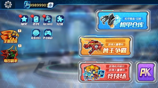 機甲斗獸場