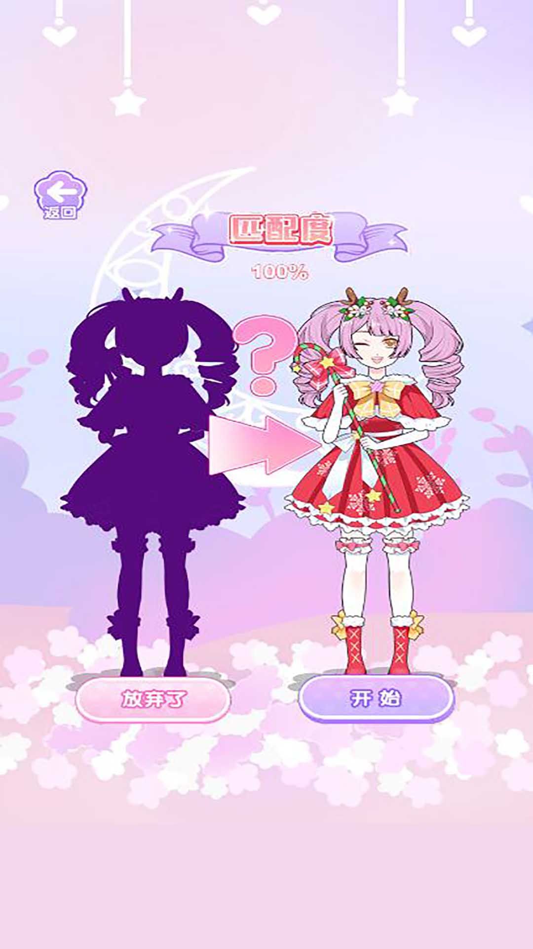 莉莉公主夢2