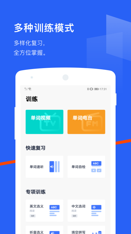 百詞斬背單詞