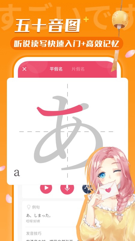 日語U學院