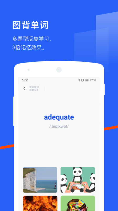百詞斬背單詞