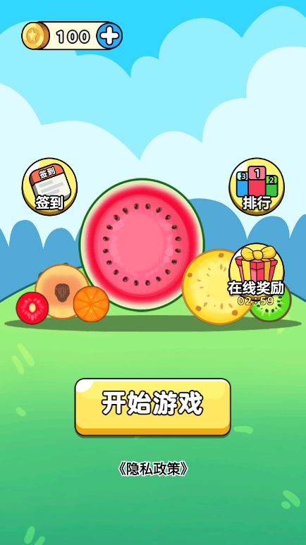 西瓜也瘋狂