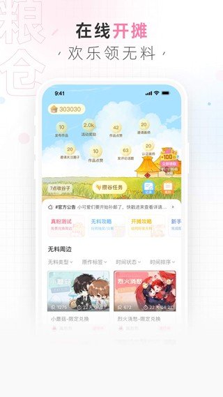畫包包安卓版