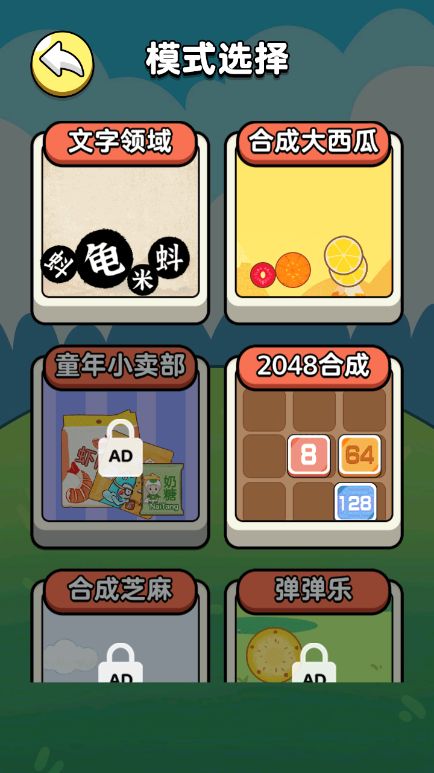 西瓜也瘋狂