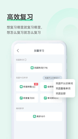 知米背單詞