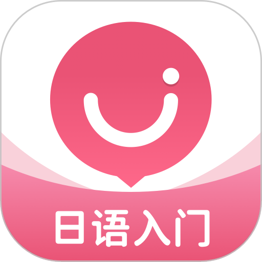 日語U學院