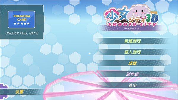 少女都市最新版