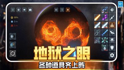星球毀滅戰爭