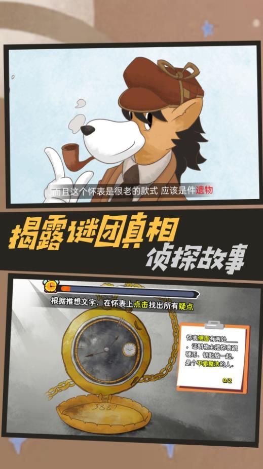 墨跡神探行