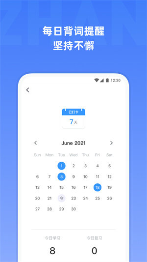 托福單詞app