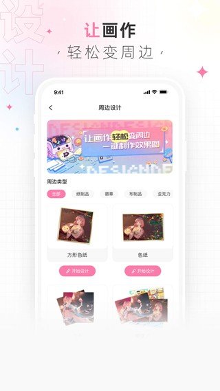 畫包包安卓版