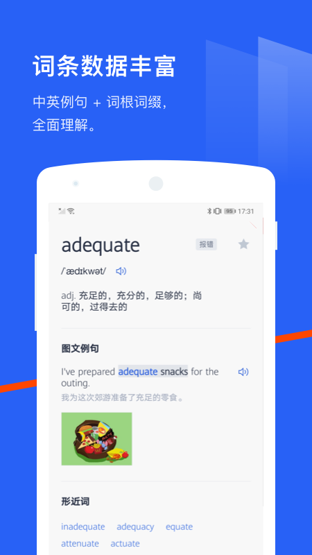 百詞斬背單詞