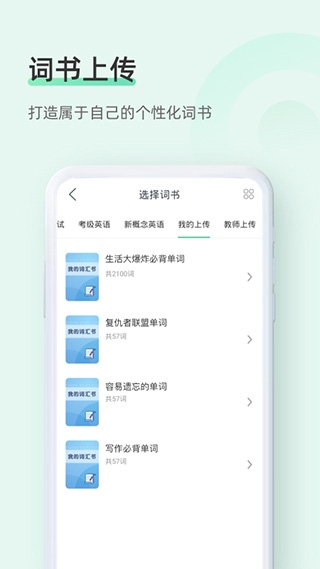 知米背單詞