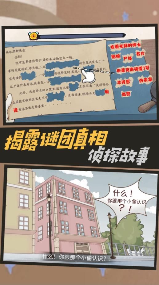 墨跡神探行