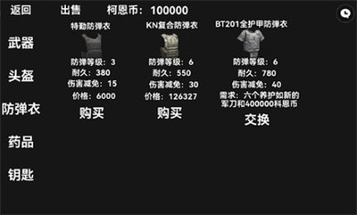 暗區(qū)突圍像素版