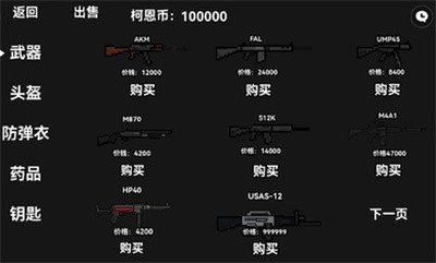 暗區(qū)突圍像素版