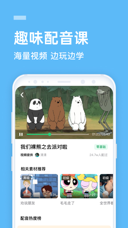 流利說英語