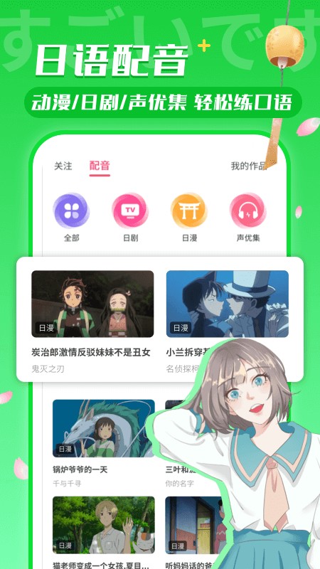 日語U學院