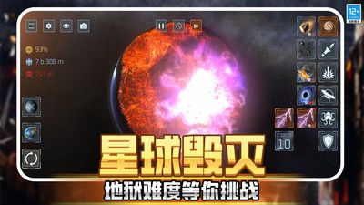 星球毀滅戰爭