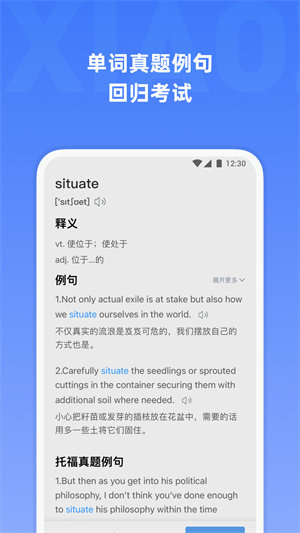 托福單詞app
