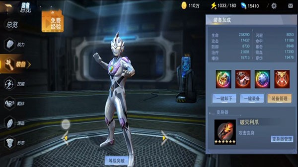 奧特曼宇宙英雄