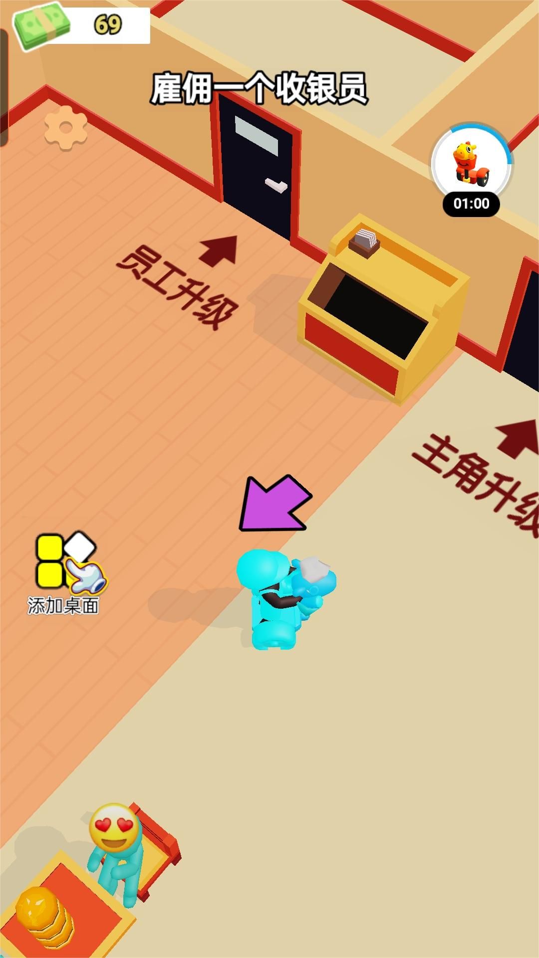 開心大超市