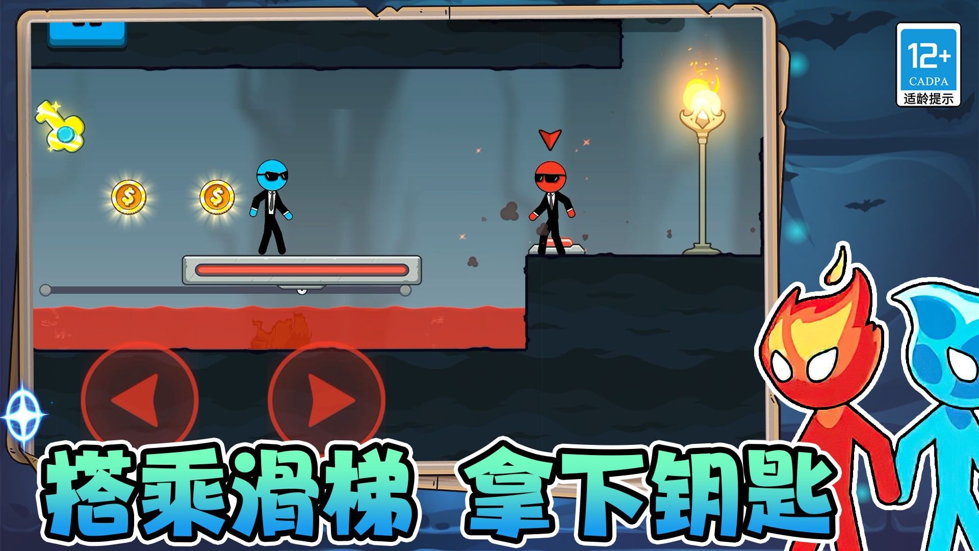 火柴人迷宮逃亡