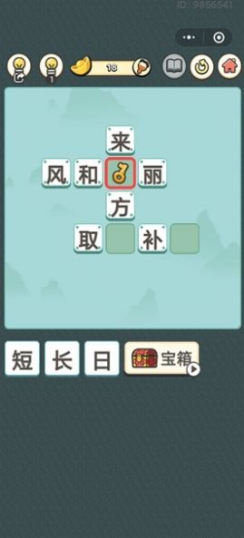 成語(yǔ)致富路