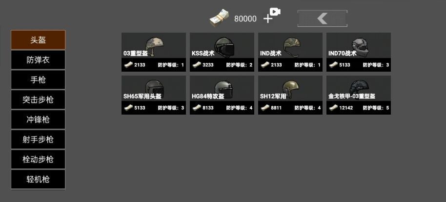 修勾突圍